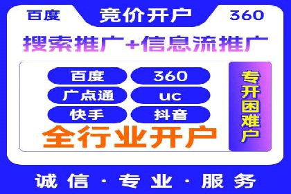 竞价推广开户费用攻略：案例分享助你精准推广