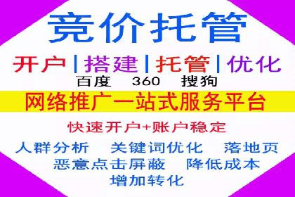 竞价推广开户成本分析：案例对比找最优方案